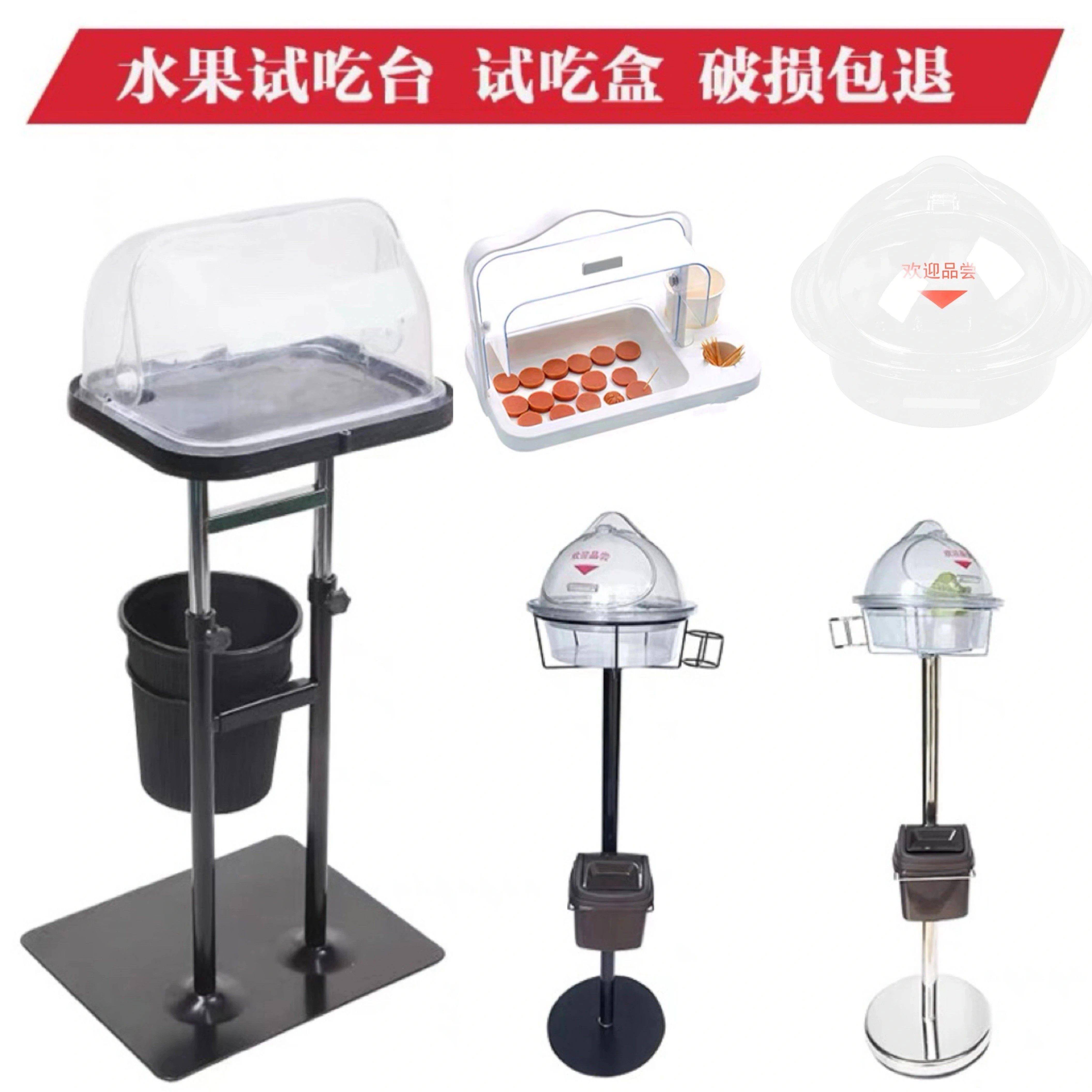 超市试吃架不锈钢试吃台水果试吃盒试吃盘促销品尝台升降试吃车