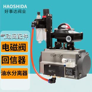 极限开关4M210 气动阀门三联件 回信器 油水分离器 4M310 电磁阀