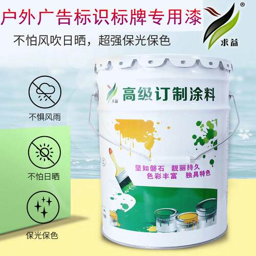 求益油性金属防腐防锈漆双组份高耐候丙烯酸快干户外钢结构涂料