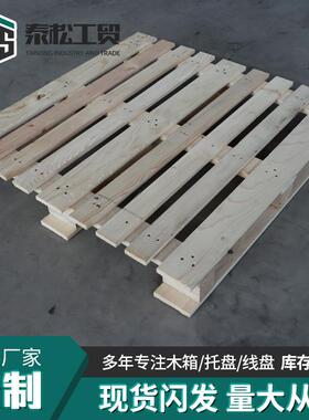 现货加厚CP系列实木托盘化工原料周转防潮栈板化工CP系列实木托盘