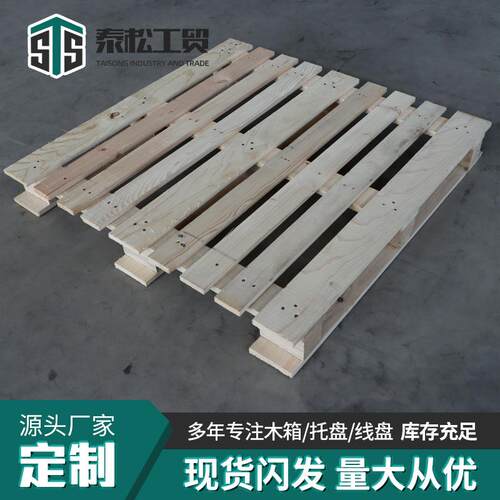 现货加厚CP系列实木托盘化工原料周转防潮栈板化工CP系列实木托盘