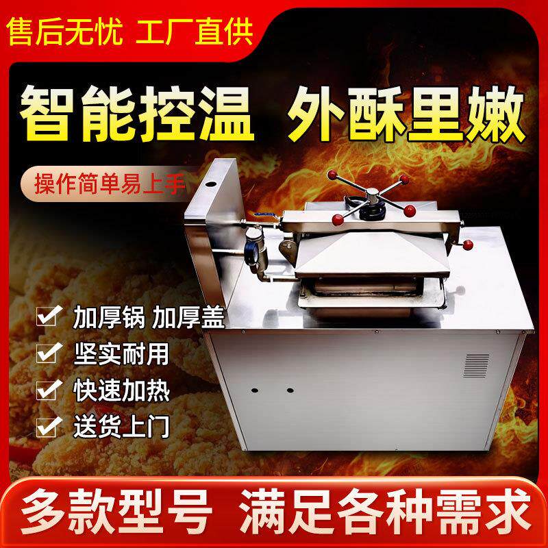 厂家供应京式压力炸鸡炉商用不锈钢美式压力炸鸡炉328炸鸡炉