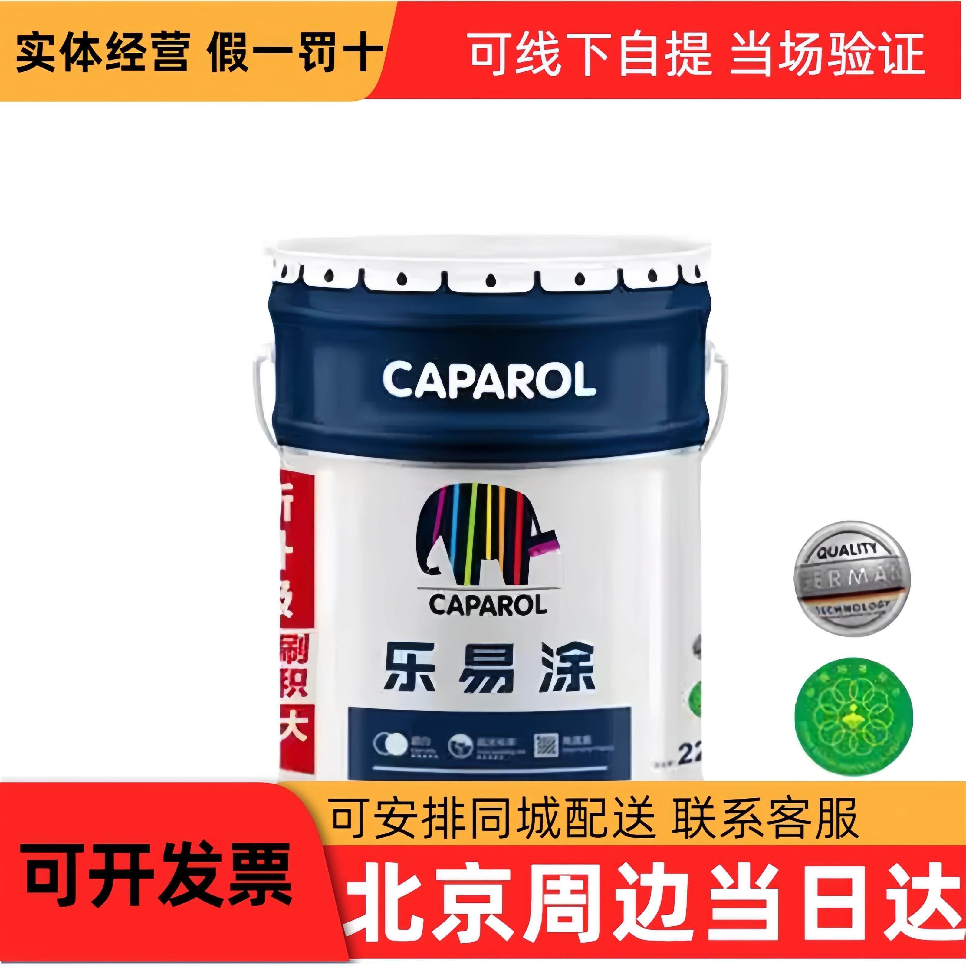 德爱威乳胶漆乐易涂彩色水性环保室内家用自刷无味墙面翻新漆白色