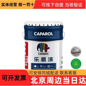 德爱威乳胶漆乐易涂彩色水性环保室内家用自刷无味墙面翻新漆白色