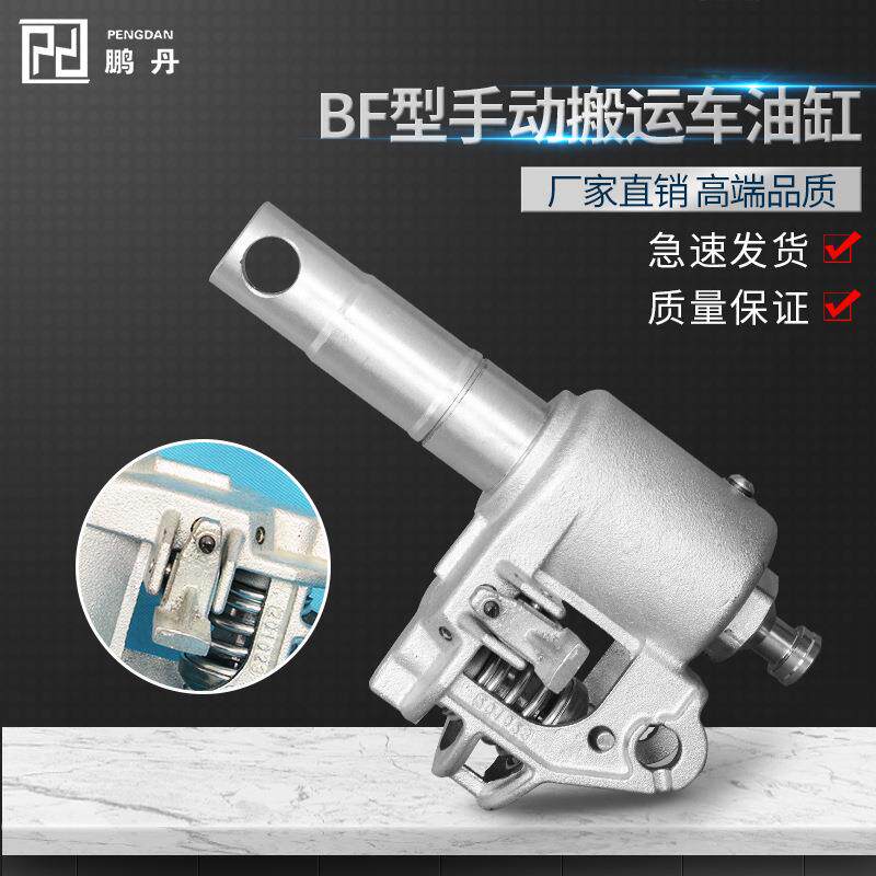 2/3/5吨手动液压叉车油缸搬运车油泵地牛油缸地牛西林BF叉车配件