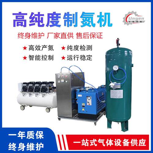3立方99.9%食品制氮机300L气罐冷干机一套制氮设备空分设备工业级