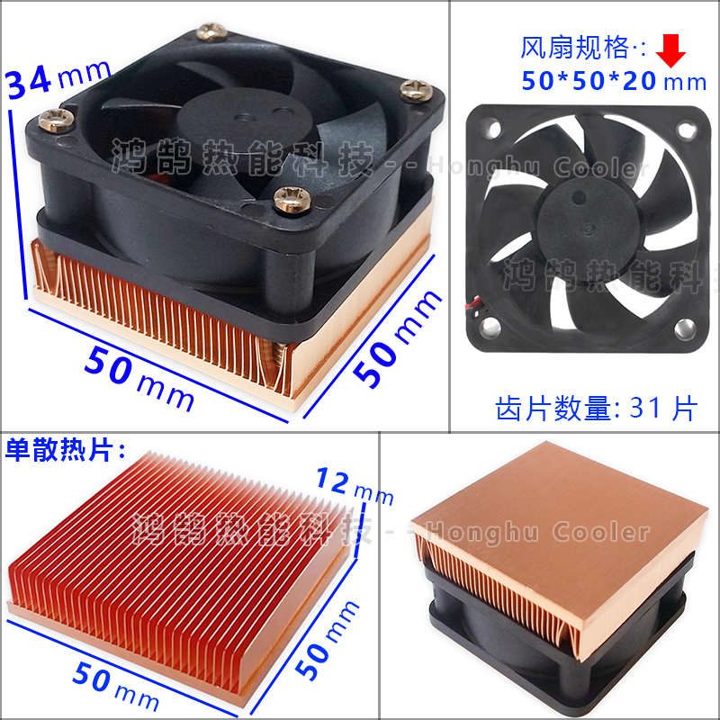 紫铜医疗半导体芯片散热器tec制冷ic激光散热片片led风扇电容功放