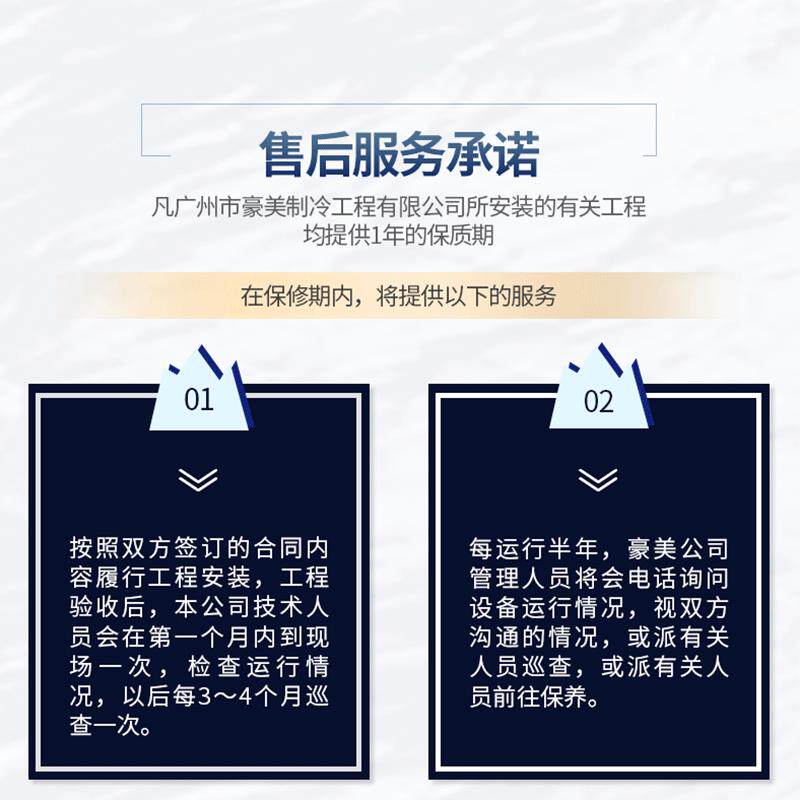 豪美制冷工程制冷压缩机机组冷库工程制冷系统配件安装售后维修