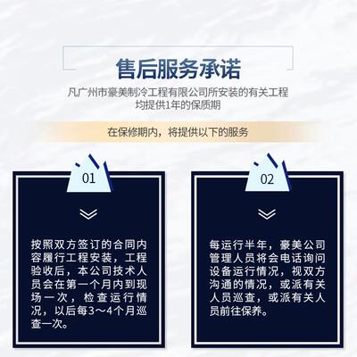豪美制冷工程制冷压缩机机组冷库工程制冷系统配件安装售后维修