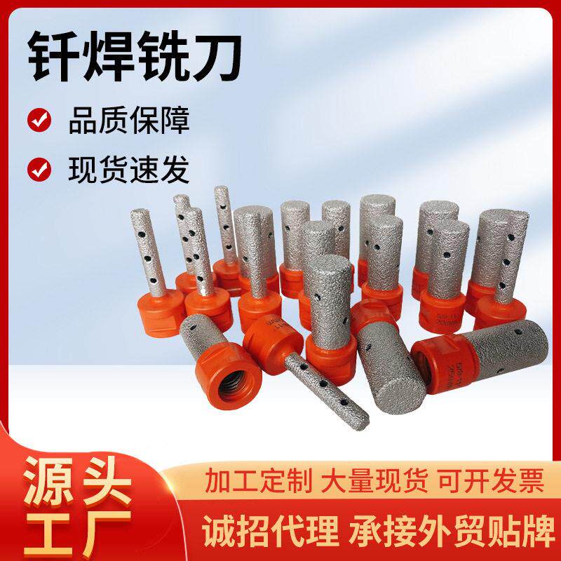 钎焊铣刀石英石修边刀直刀大理石锣机锣刀开孔器打磨金刚石工具