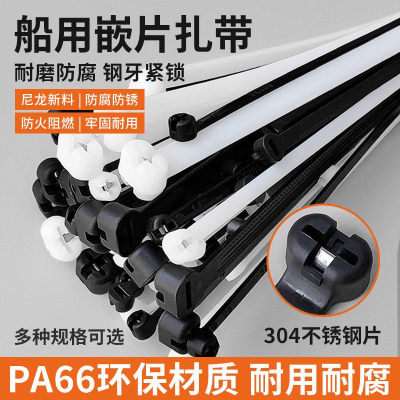 船用扎带金属嵌片扎带大号固定卡扣强力扎线束线带尼龙10*350铁芯