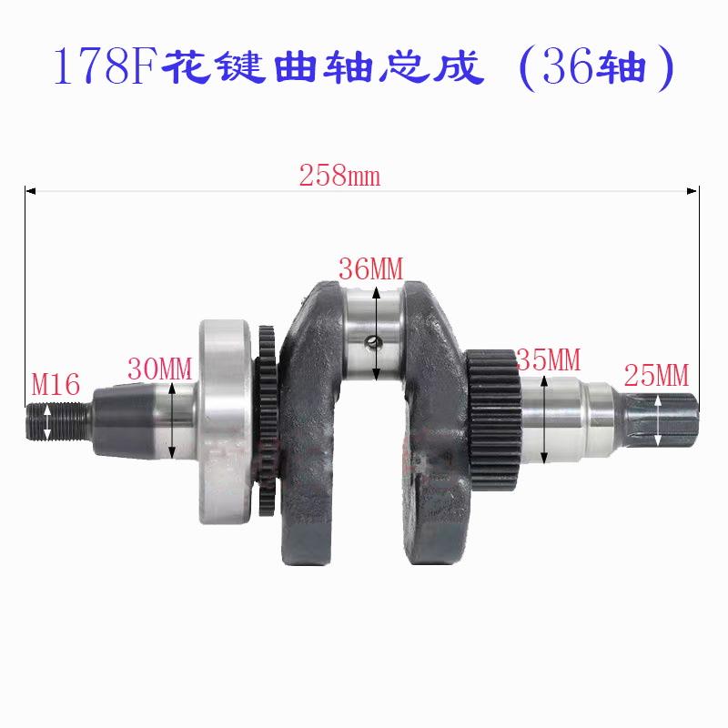 风冷柴油机小型耕耘机配件曲轴173F178F186FA188F190F192F195花键