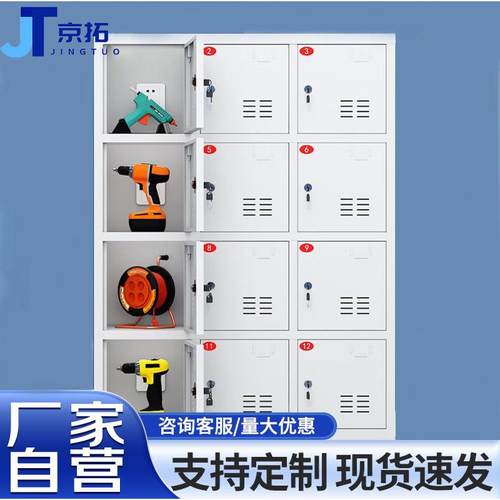 华豫汇阳钢制电动工具充电柜工地物业手电钻学校对讲机存放柜