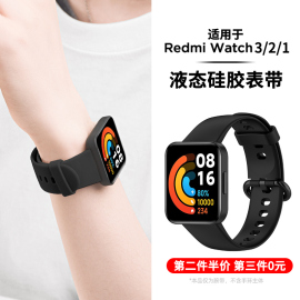 适用红米手表2表带redmiwatch3表带款透气硅胶，保护套替换腕带金属，米兰磁吸小米lite智能运动watch1保护壳