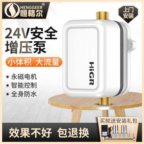 恒格尔增压泵家用全自动洗澡热水器增压泵自来水管道小型加压水泵