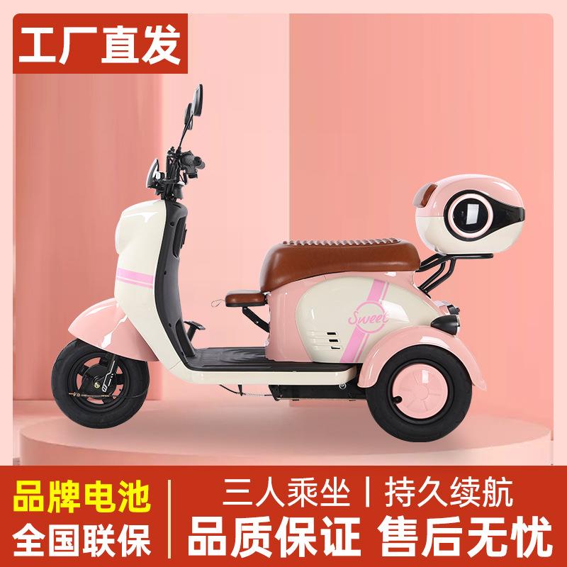 工厂新国标宝妈接送孩子电动三轮老年代步车亲子出行三轮车