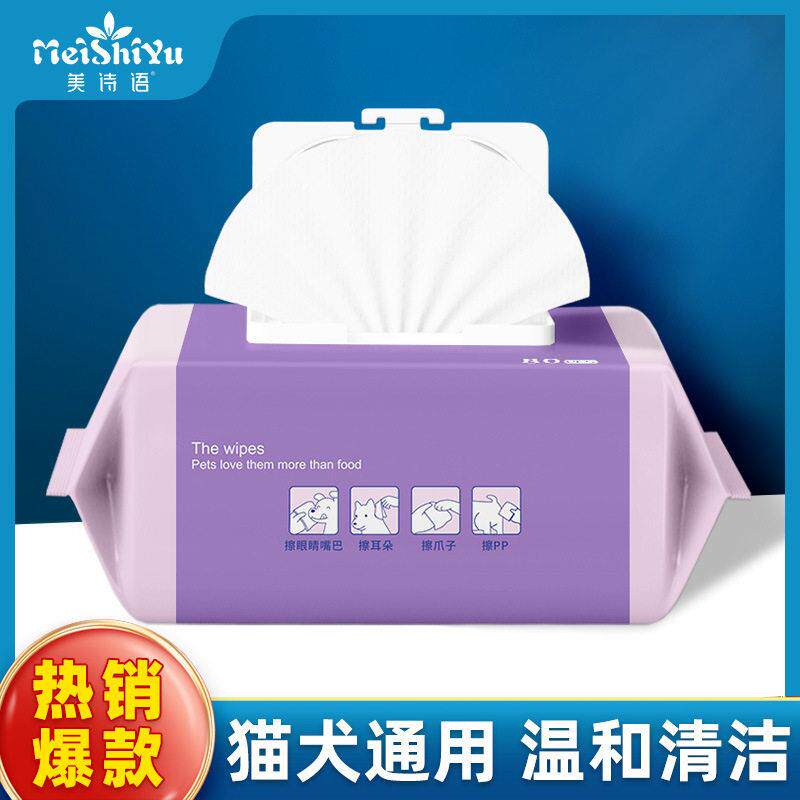 美诗语80片宠物湿巾清洁猫咪狗狗身体眼部耳朵卫生湿巾现货