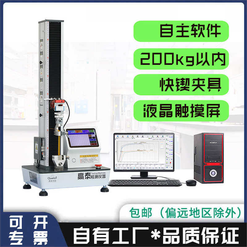 电子万能材料拉力试验机橡胶薄膜拉伸压缩拉力测试机数显拉力机,机械设备,试验机,淘宝优惠券,粉丝福利购,淘宝优惠卷
