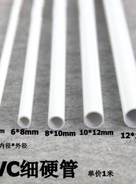 pvc线管水管电线管管子细管白色塑料管硬空心加厚塑胶重型小口径