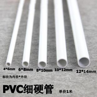 pvc线管水管电线管管子细管白色塑料管硬空心加厚塑胶重型小口径