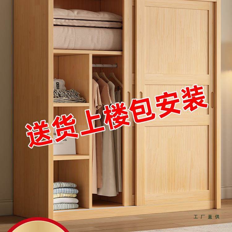 全实木衣柜家用卧室推拉门松木移门简易衣橱支持定制原木儿童柜