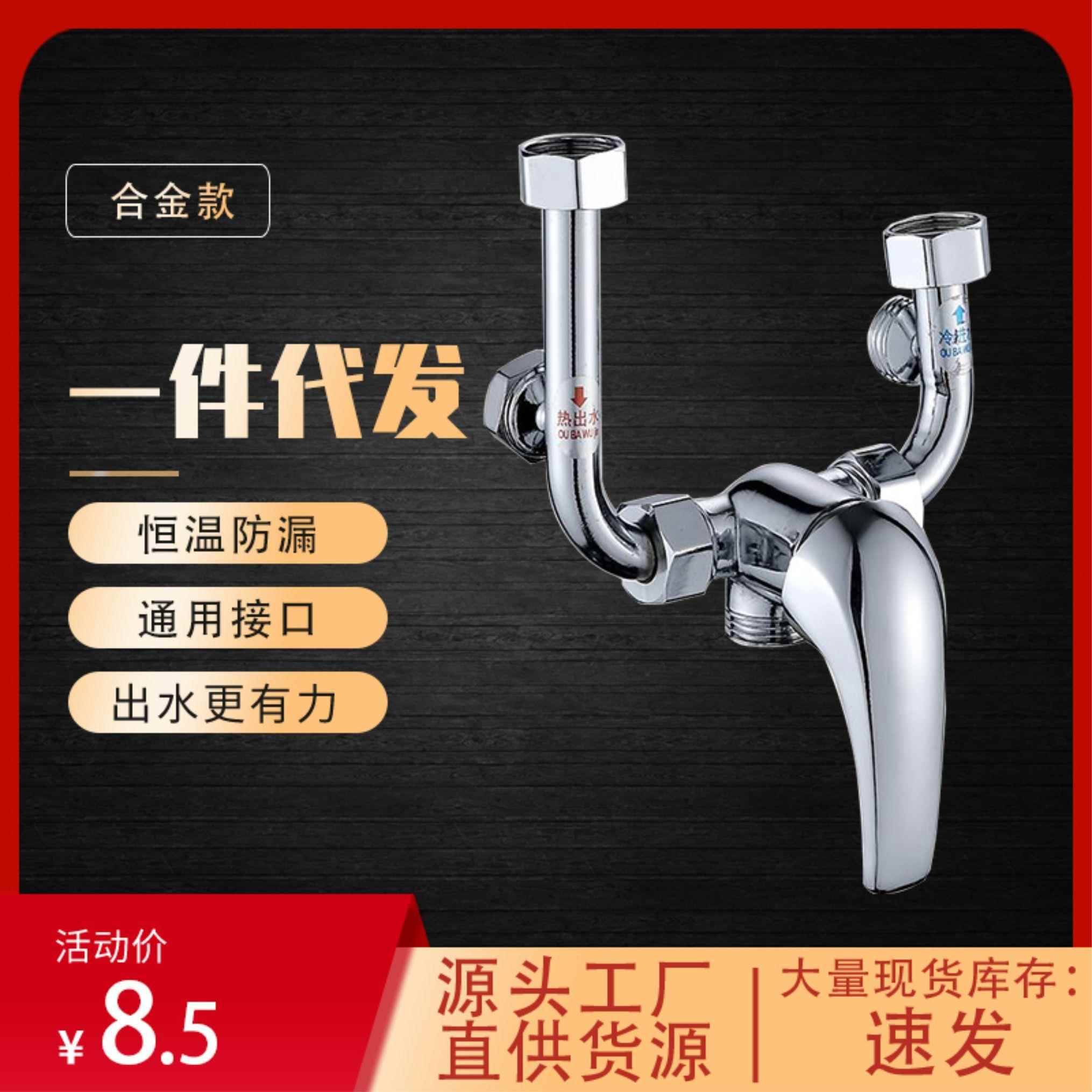 304不锈钢电热水器混水阀明装开关配件淋浴冷热水龙头混合阀U型阀