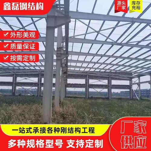 旧钢结构厂房 翻新钢材 行车房库房 H钢翻新大跨度钢结构仓库车棚