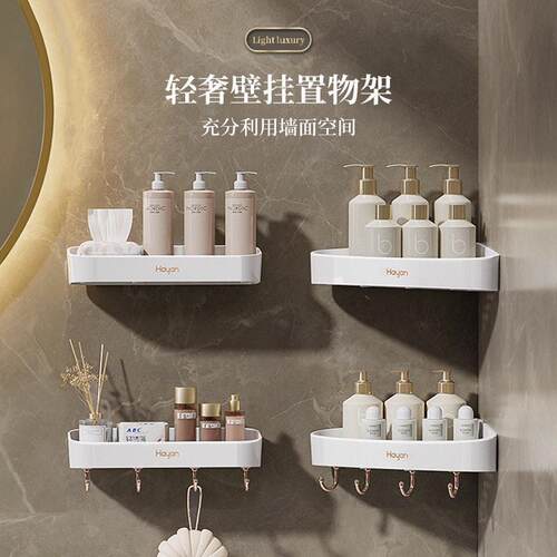 新款直销hayan海迎免打孔三角架卫生间墙上置物架浴室置物架洗漱
