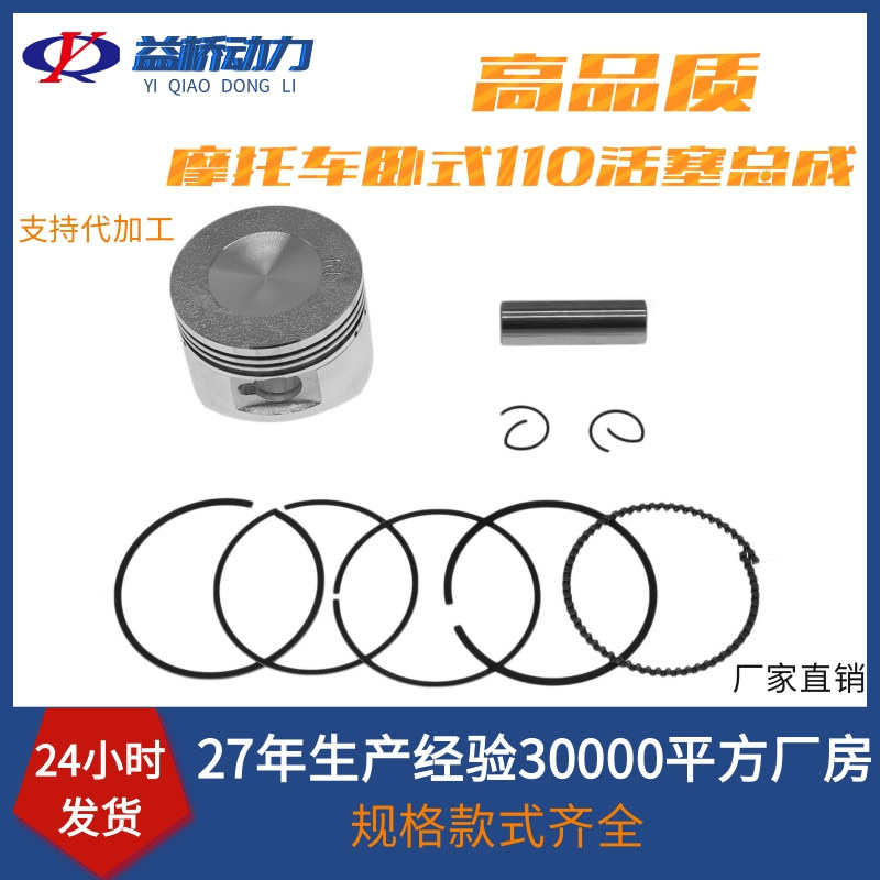 d110活塞销套缸DY摩托车套缸配件活塞环锻造发动机活塞