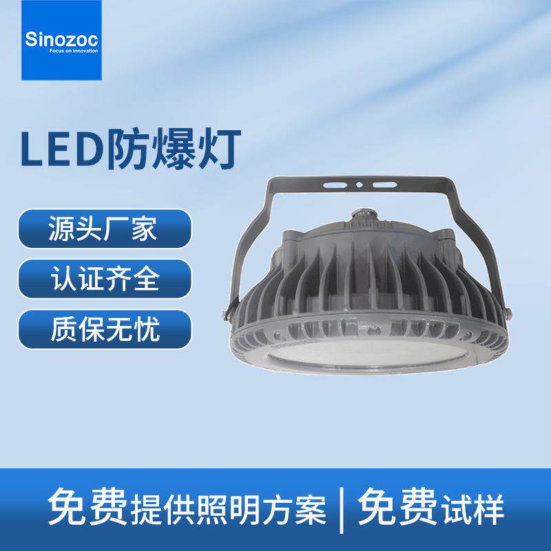 兆昌led防爆灯三防灯工厂灯隔爆灯车间厂房LED智能防爆灯BAT95-KA