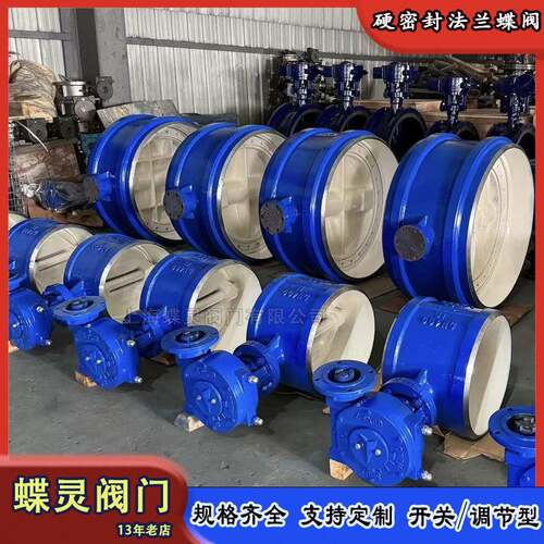 现货智能调节型电动焊接蝶阀D96H-16C铸钢硬密封蝶阀高温蒸汽阀