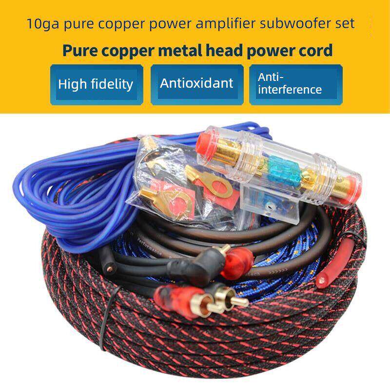 汽车低音炮放大器组汽车音频纯铜组线扬声器信号线无氧纯铜电源线