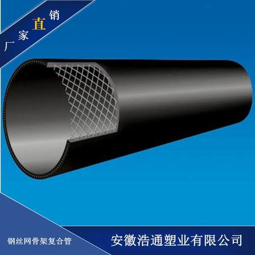 钢丝网骨架管pe给水管hdpe排水管黑色虹吸同层排水管材pe穿线管