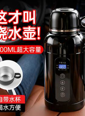 车载烧水壶vv通用5年新保温一体电热水壶车加热水杯