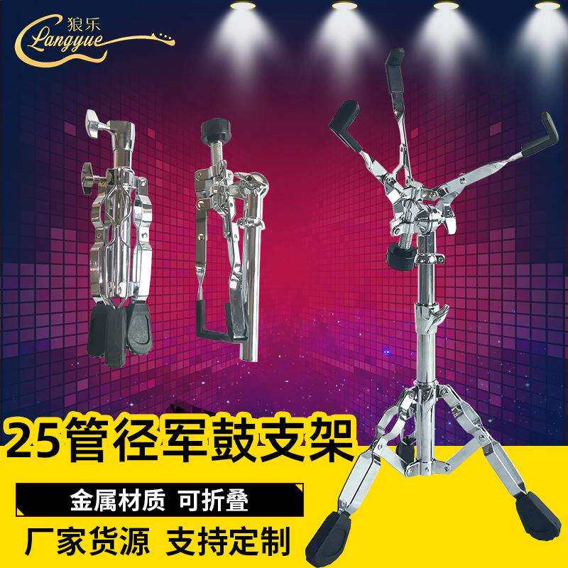 军鼓架哑鼓架现货供应25管径加厚空灵鼓手碟等通用架子鼓配件