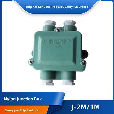 适用太行日本船用尼龙接线盒J-2M/1M水密树脂开关盒Ip56 20A250V