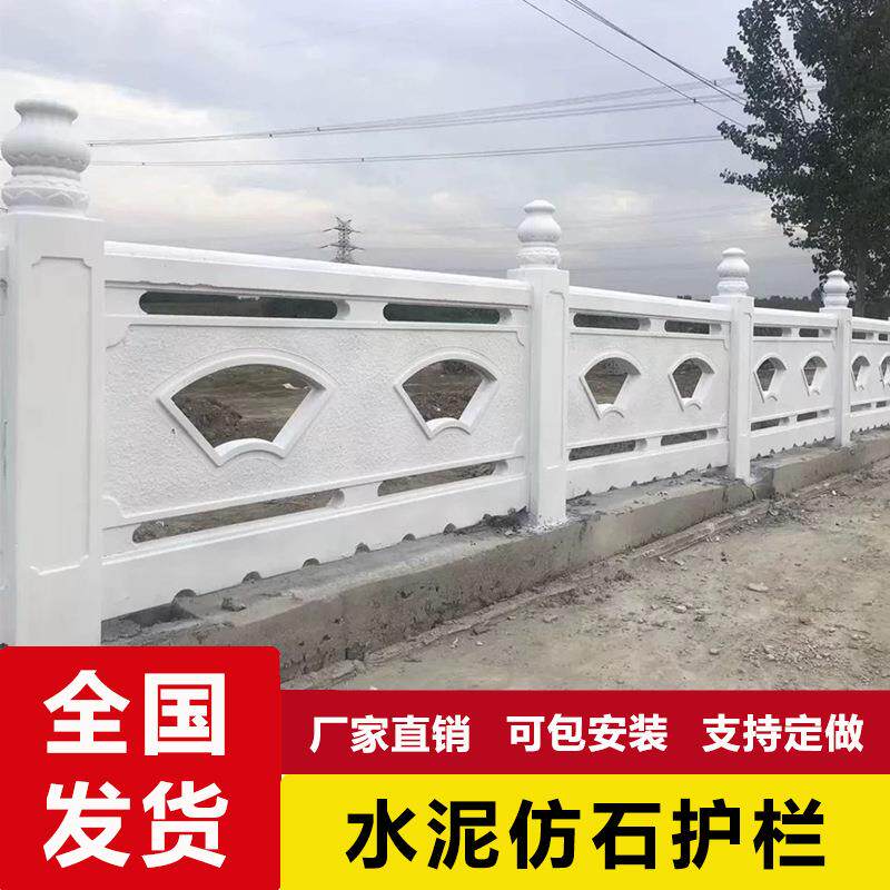 水泥仿石护栏福建泉州景区公园河道寺庙扇形仿大理石围栏仿石栏杆
