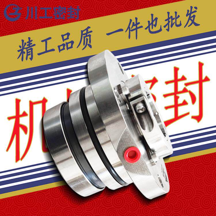 机械密封 HTM-60S330Z(Q)HTM-60S210ZHTM-60S210Q脱硫泵密封件