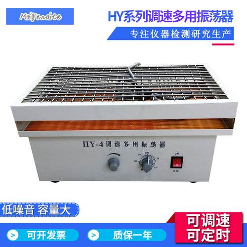 HY-4调速多用振荡器数显恒速多用回旋振荡器调速摇床摇瓶机