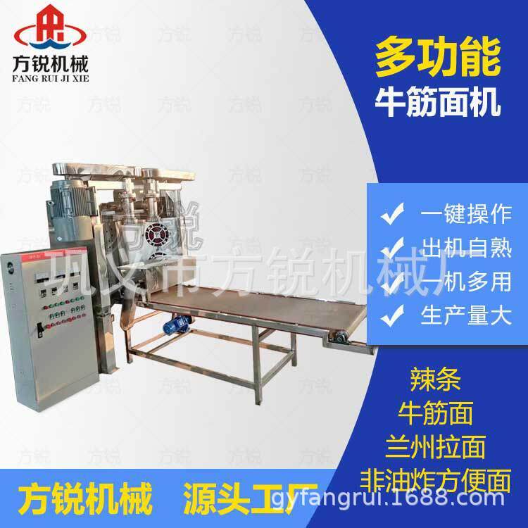 新款商用多功能大型牛筋面设备方便面小面一体机多模具可换