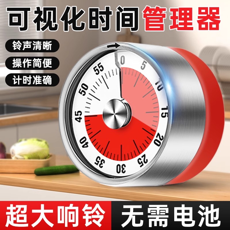 厨房计时器定时器闹钟机械磁吸提醒器儿童学习专用小学生自律神器