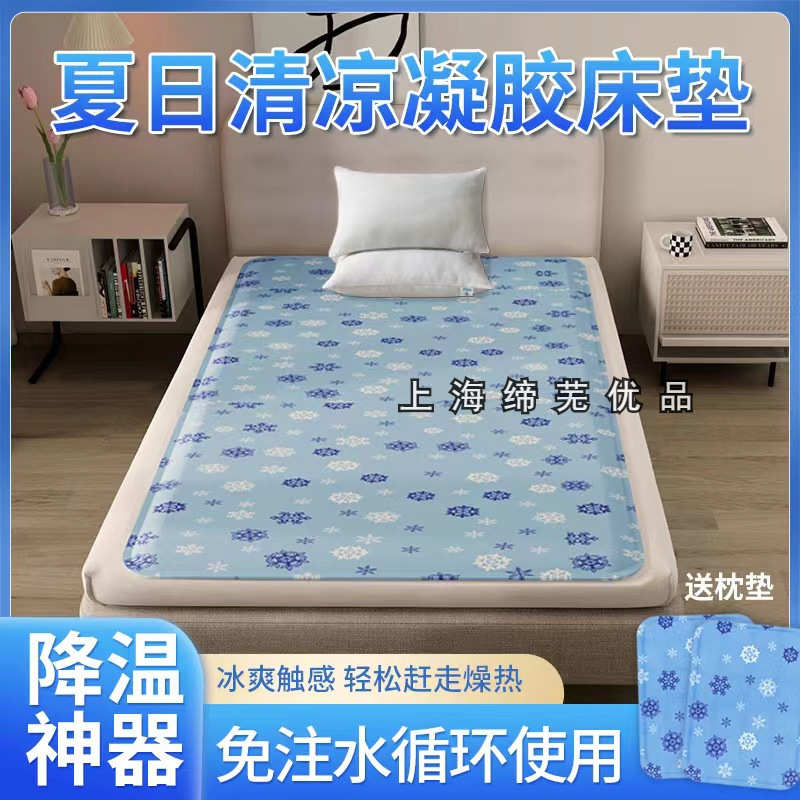 冰床垫免注水床垫凝胶冰枕垫单双人床冰凉席学生宿舍坐垫降温