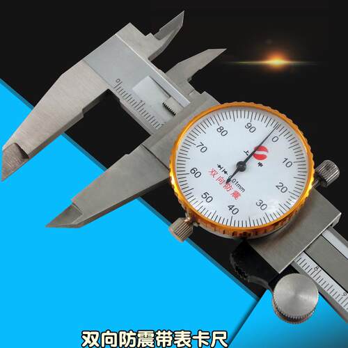 上海上申九量带表卡尺0-150mm 0-200mm 300mm双向防震带表深度尺