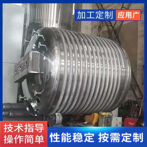 夹套搅拌反应釜不锈钢5吨液体真空高速电加热汽化搅拌罐子化工