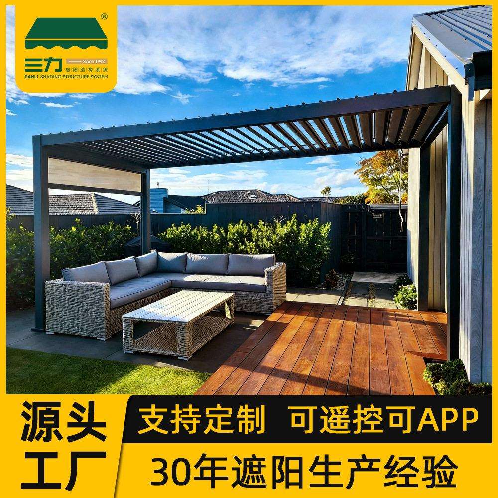 庭院重型翻板百叶遮阳亭防雨休闲遮阳棚铝合金电动户外凉亭