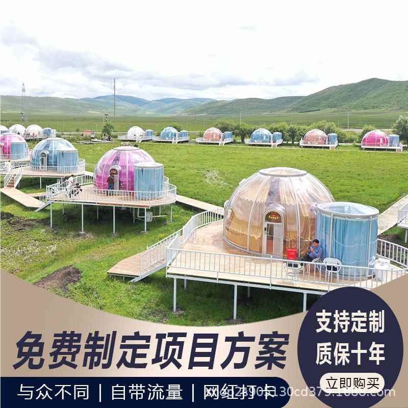 爆款网吧红旅游打卡5.3+2.1耐用防晒帐星空房露营地露天酒酒名宿