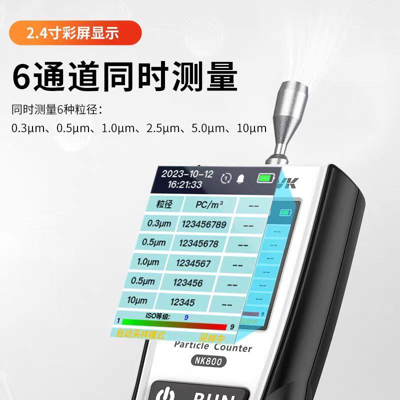 专业粉尘浓度检测仪阻挡率测试仪尘埃粒子计数器空气颗粒物检测仪
