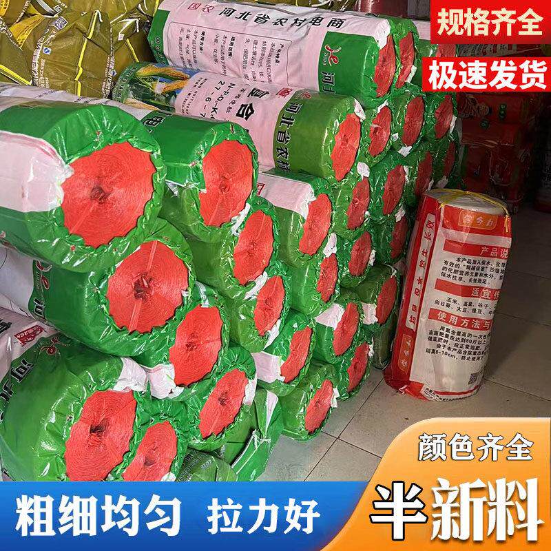 半新料塑料绳子捆扎绳中档中等质量打包绳尼龙绳草绳包装扎口厂家