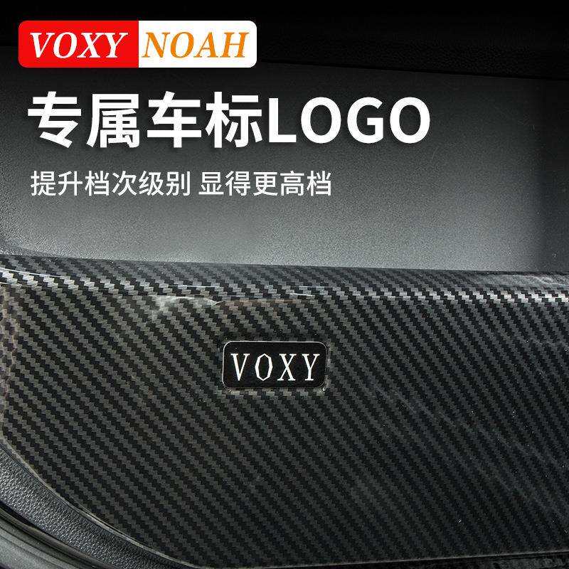 诺亚NOAH VOXY70 80 90系碳纤纹主副驾车门防踢垫防护板改装配件