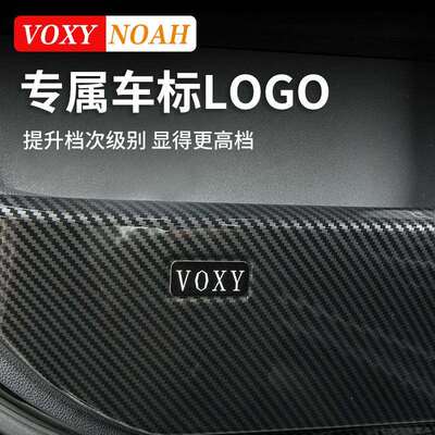 诺亚NOAH VOXY70 80 90系碳纤纹主副驾车门防踢垫防护板改装配件